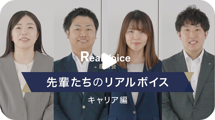 座談会（キャリア編）