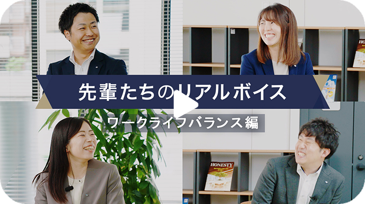 座談会（ワークライフバランス編）